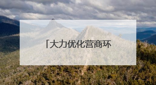 大力优化营商环境 加快高质量发展丨邯郸复兴经济开发区帮助4个项目及时落地